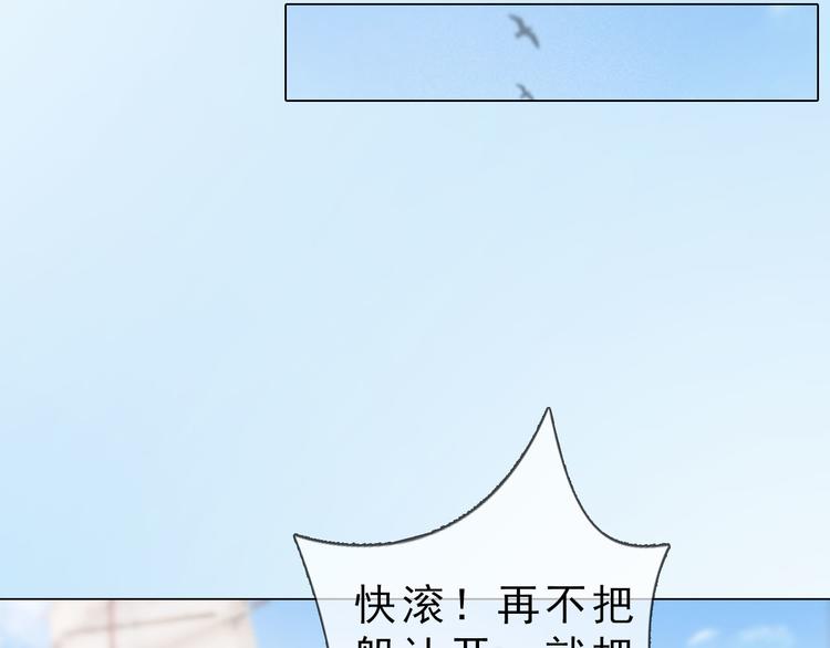 第二季第1话 看！那个船长(1/4)-第27话