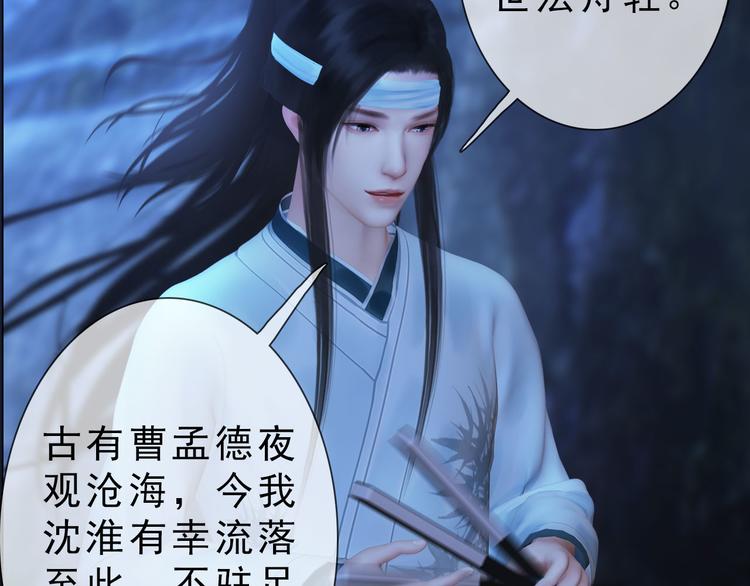 第二季第3话 可玩弄于股掌？(1/3)-第29话