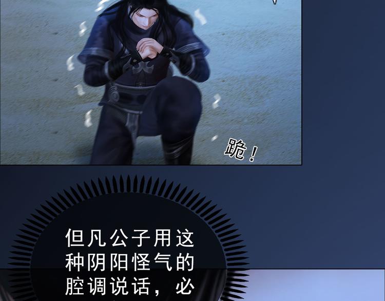 第二季第3话 可玩弄于股掌？(1/3)-第29话