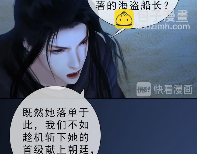 第二季第3话 可玩弄于股掌？(1/3)-第29话