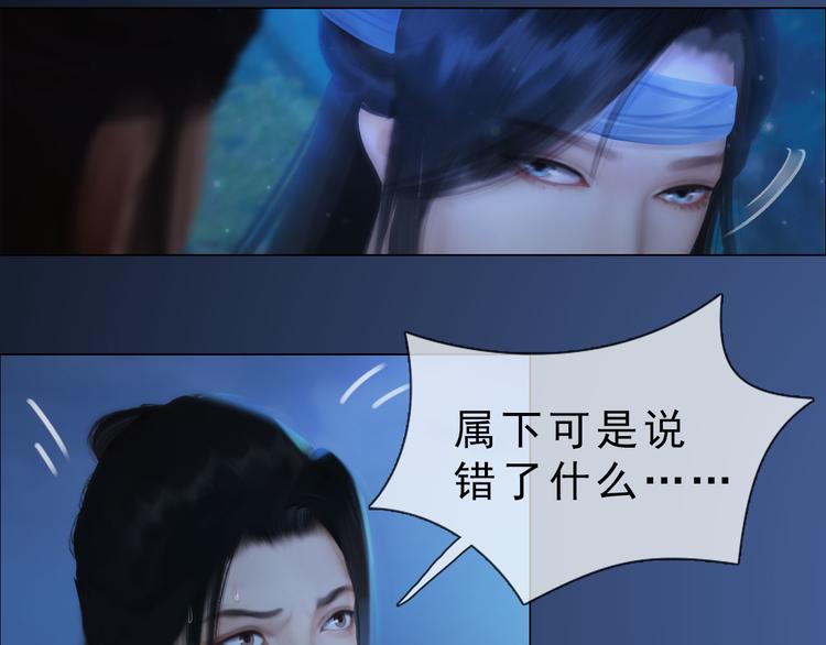 第二季第3话 可玩弄于股掌？(1/3)-第29话