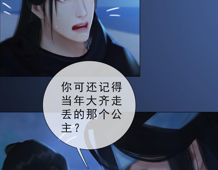 第二季第3话 可玩弄于股掌？(1/3)-第29话