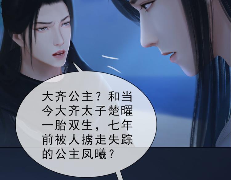 第二季第3话 可玩弄于股掌？(1/3)-第29话