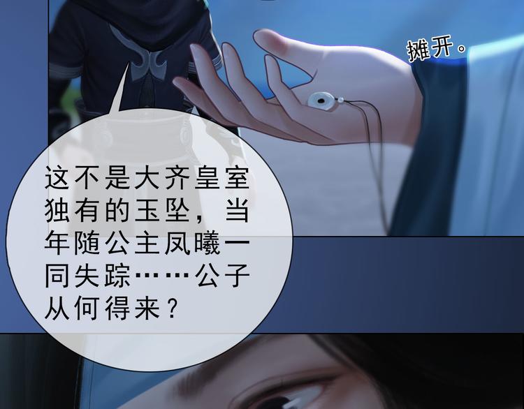 第二季第3话 可玩弄于股掌？(1/3)-第29话