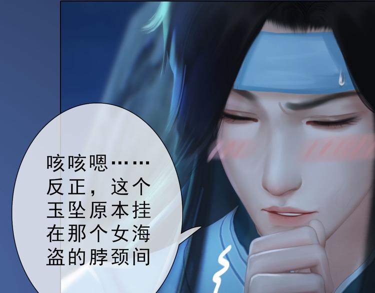 第二季第3话 可玩弄于股掌？(1/3)-第29话