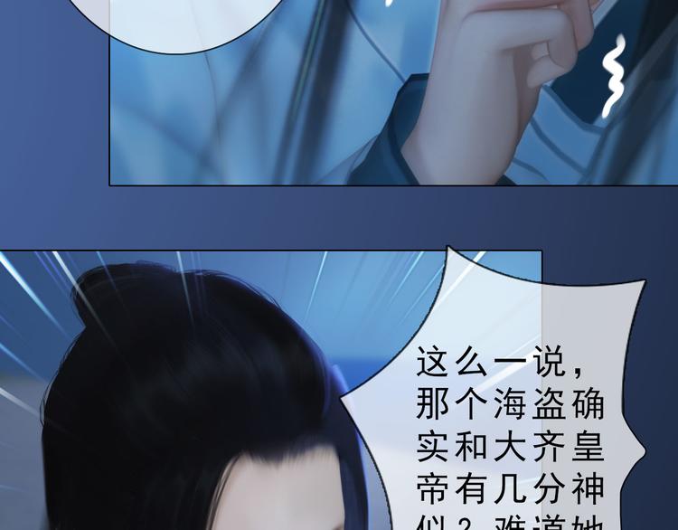 第二季第3话 可玩弄于股掌？(1/3)-第29话