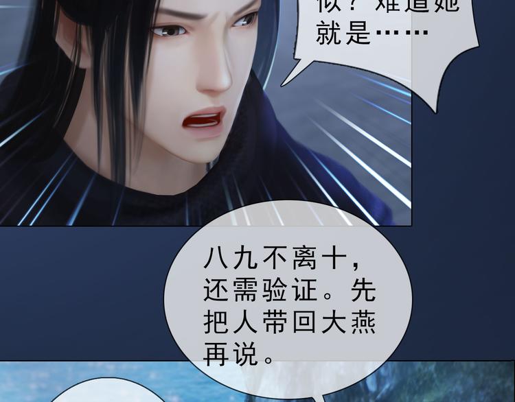 第二季第3话 可玩弄于股掌？(1/3)-第29话