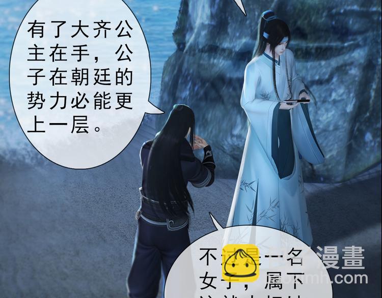 第二季第3话 可玩弄于股掌？(1/3)-第29话