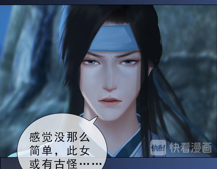 第二季第3话 可玩弄于股掌？(1/3)-第29话