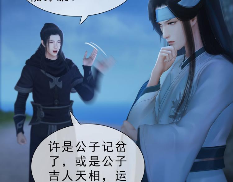 第二季第3话 可玩弄于股掌？(1/3)-第29话