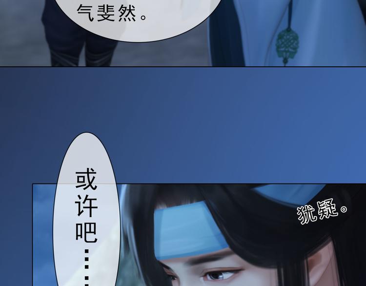 第二季第3话 可玩弄于股掌？(1/3)-第29话