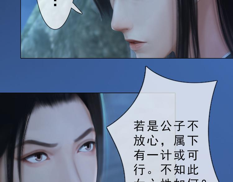 第二季第3话 可玩弄于股掌？(1/3)-第29话