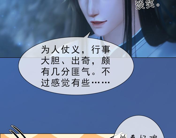 第二季第3话 可玩弄于股掌？(1/3)-第29话