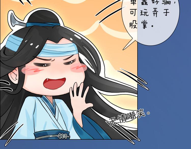 第二季第3话 可玩弄于股掌？(1/3)-第29话