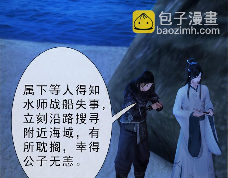 第二季第3话 可玩弄于股掌？(1/3)-第29话