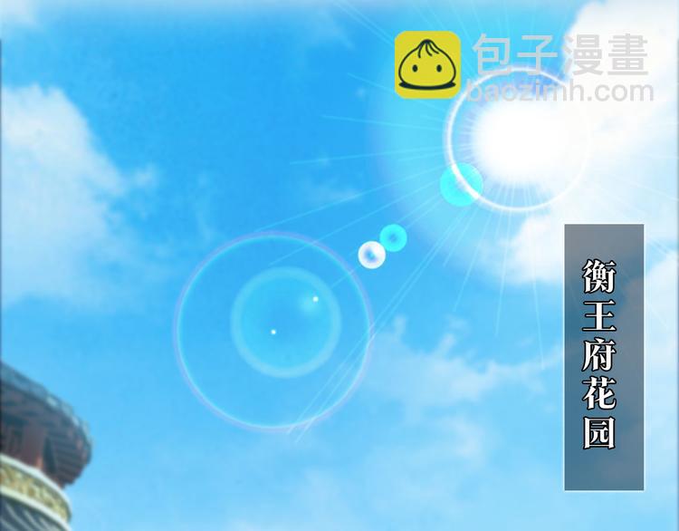 第二季第5话 陷阱就是用来踩的(1/2)-第65话