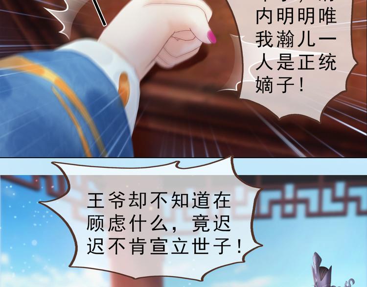 第二季第5话 陷阱就是用来踩的(1/2)-第65话