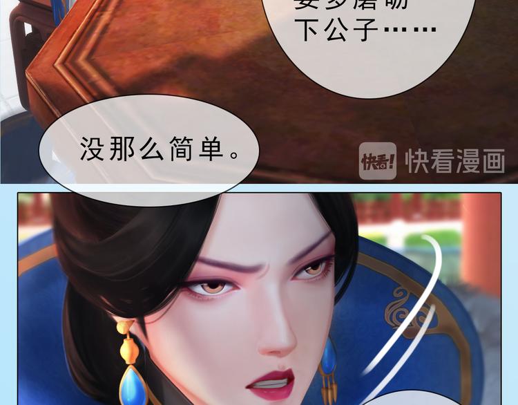 第二季第5话 陷阱就是用来踩的(1/2)-第65话