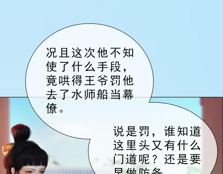 第二季第5话 陷阱就是用来踩的(1/2)-第65话