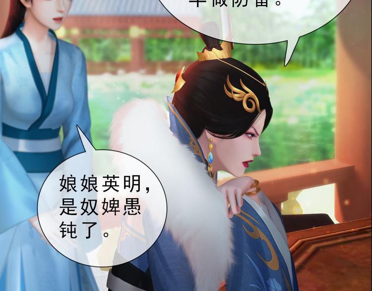 第二季第5话 陷阱就是用来踩的(1/2)-第65话