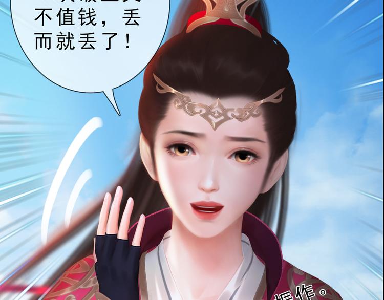 第二季第5话 陷阱就是用来踩的(1/2)-第65话