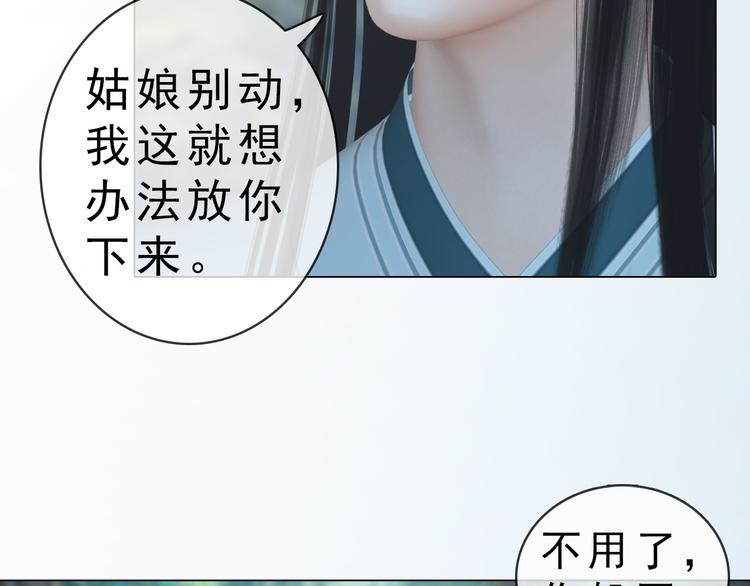 第二季第6话 阿凤的沈呆子(1/3)-第119话