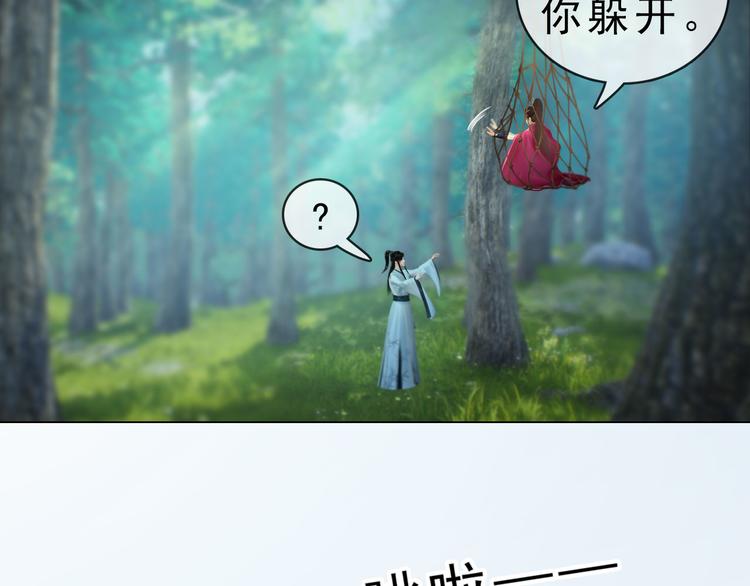 第二季第6话 阿凤的沈呆子(1/3)-第119话