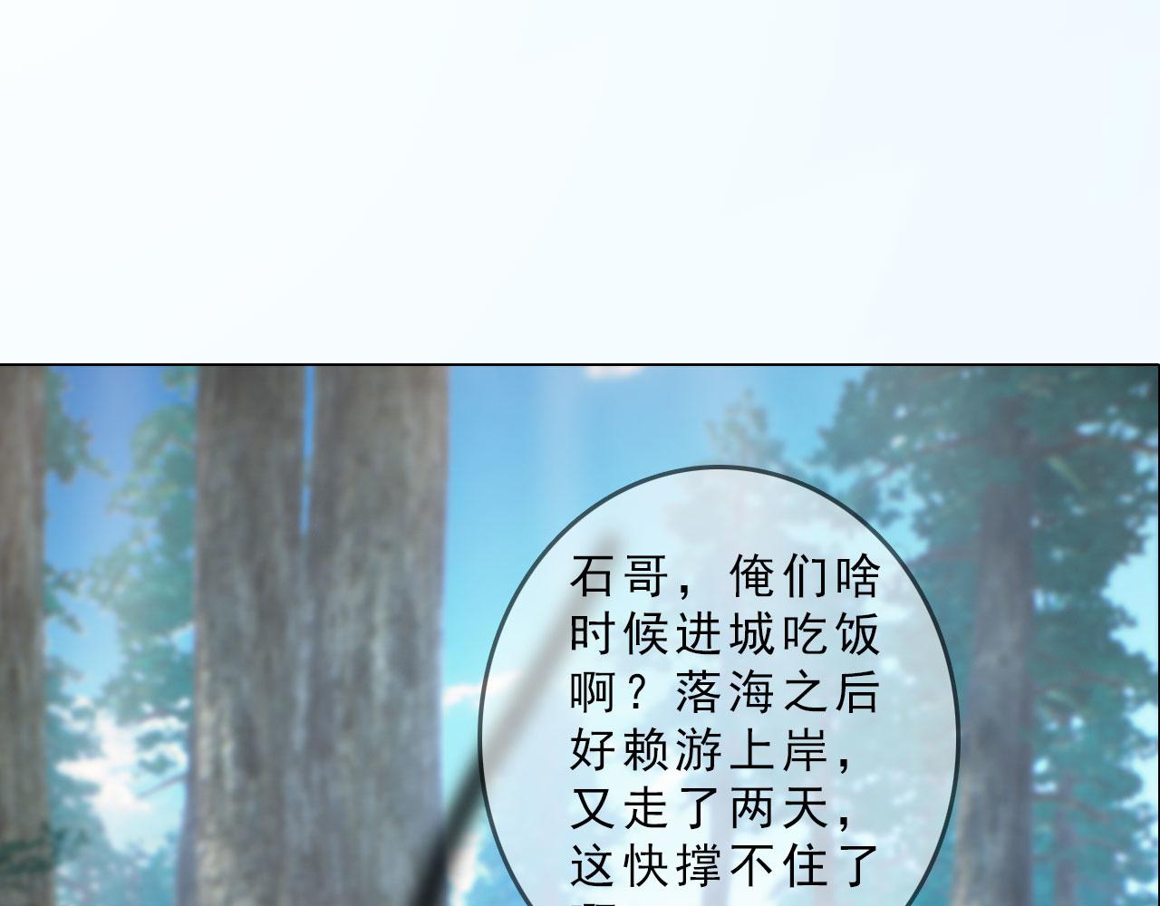 第8话 无海不成盗(1/3)-第121话