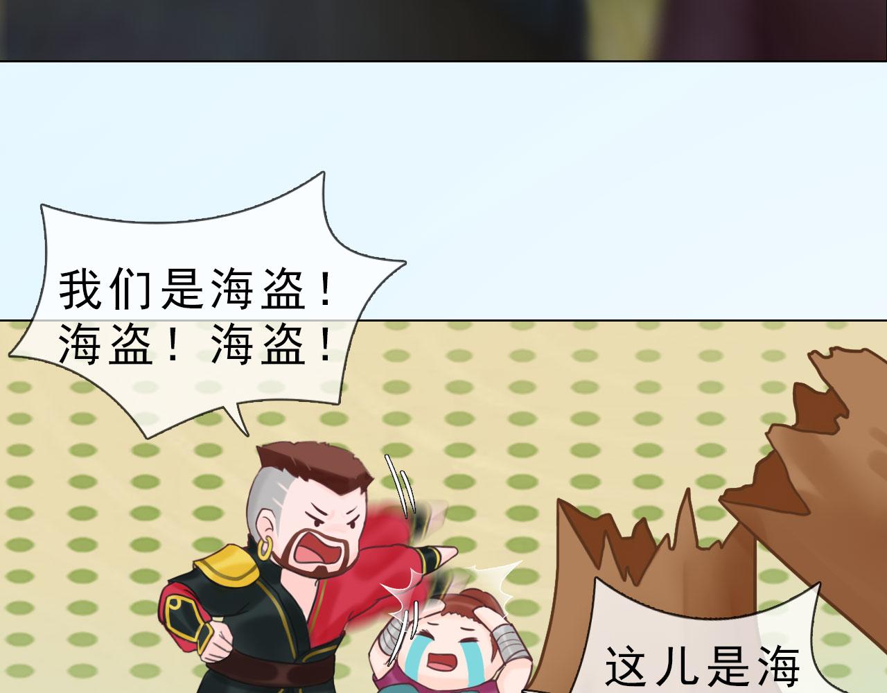 第8话 无海不成盗(1/3)-第121话