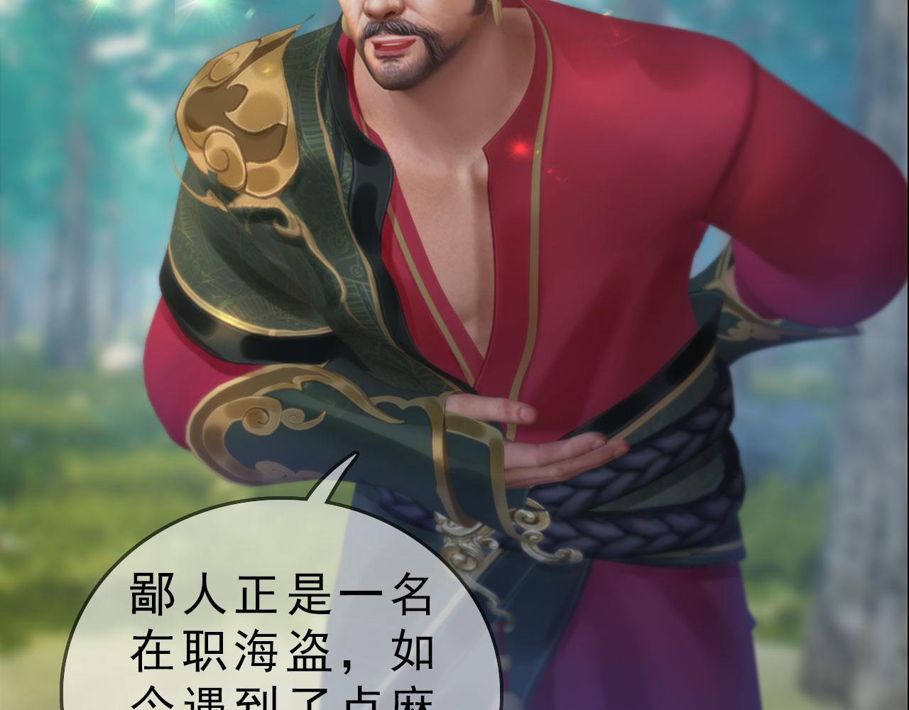 第8话 无海不成盗(1/3)-第121话