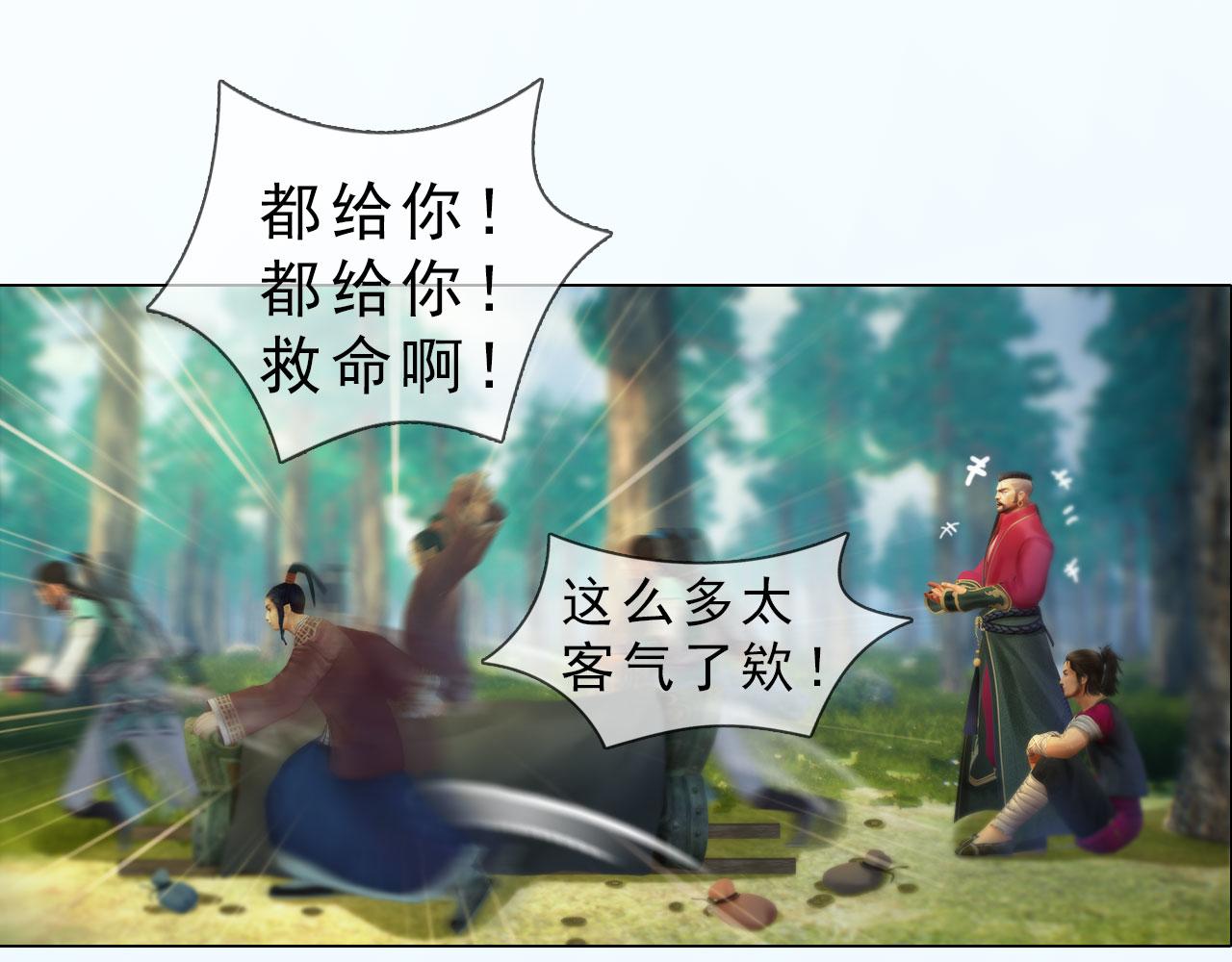 第8话 无海不成盗(1/3)-第121话