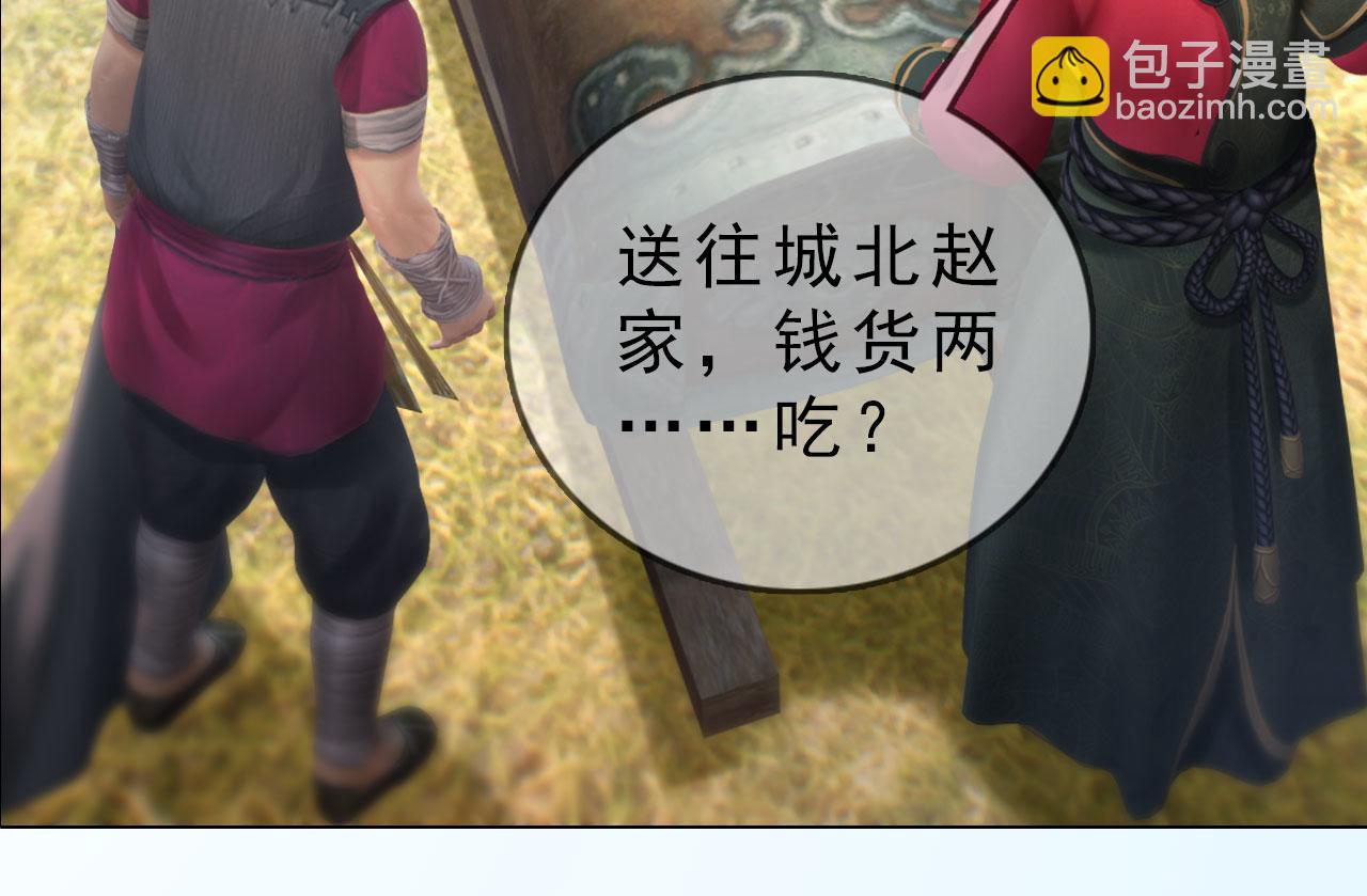 第8话 无海不成盗(1/3)-第121话