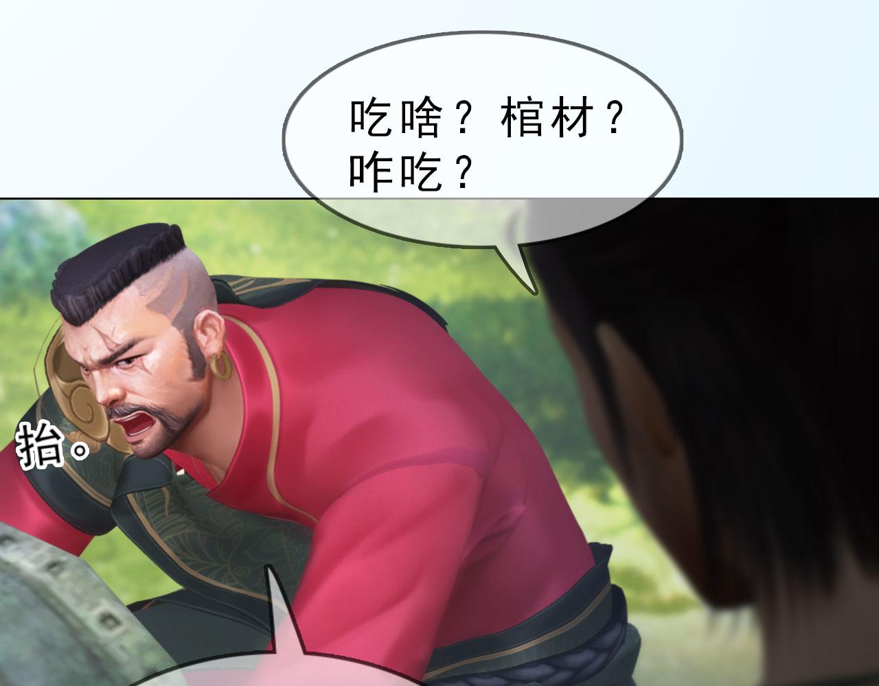 第8话 无海不成盗(1/3)-第121话