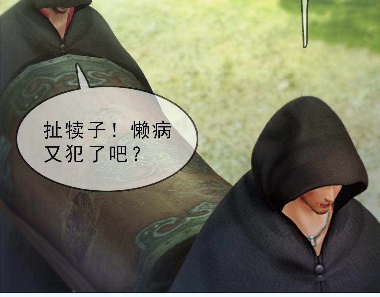 第8话 无海不成盗(1/3)-第121话