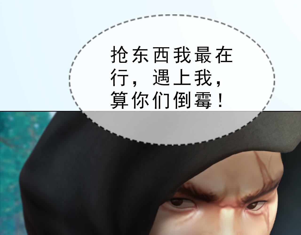 第8话 无海不成盗(1/3)-第121话