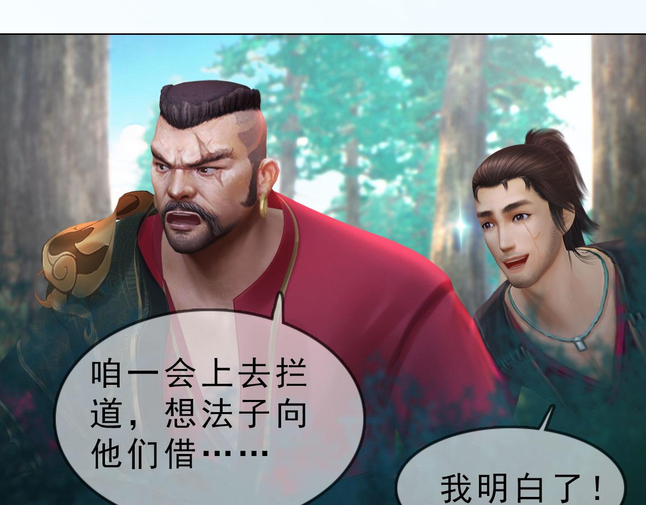 第8话 无海不成盗(1/3)-第121话