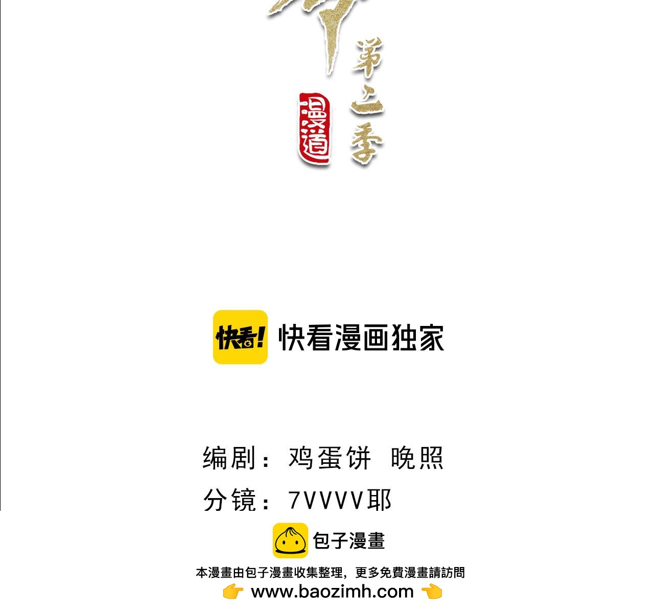 第8话 无海不成盗(1/3)-第121话