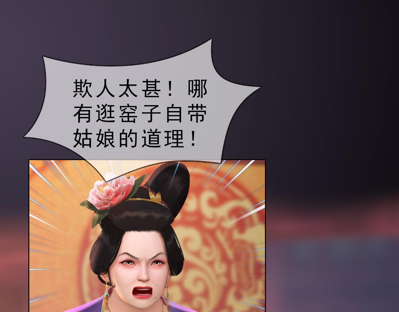 第10话 小娘子好生俊俏(1/2)-第123话