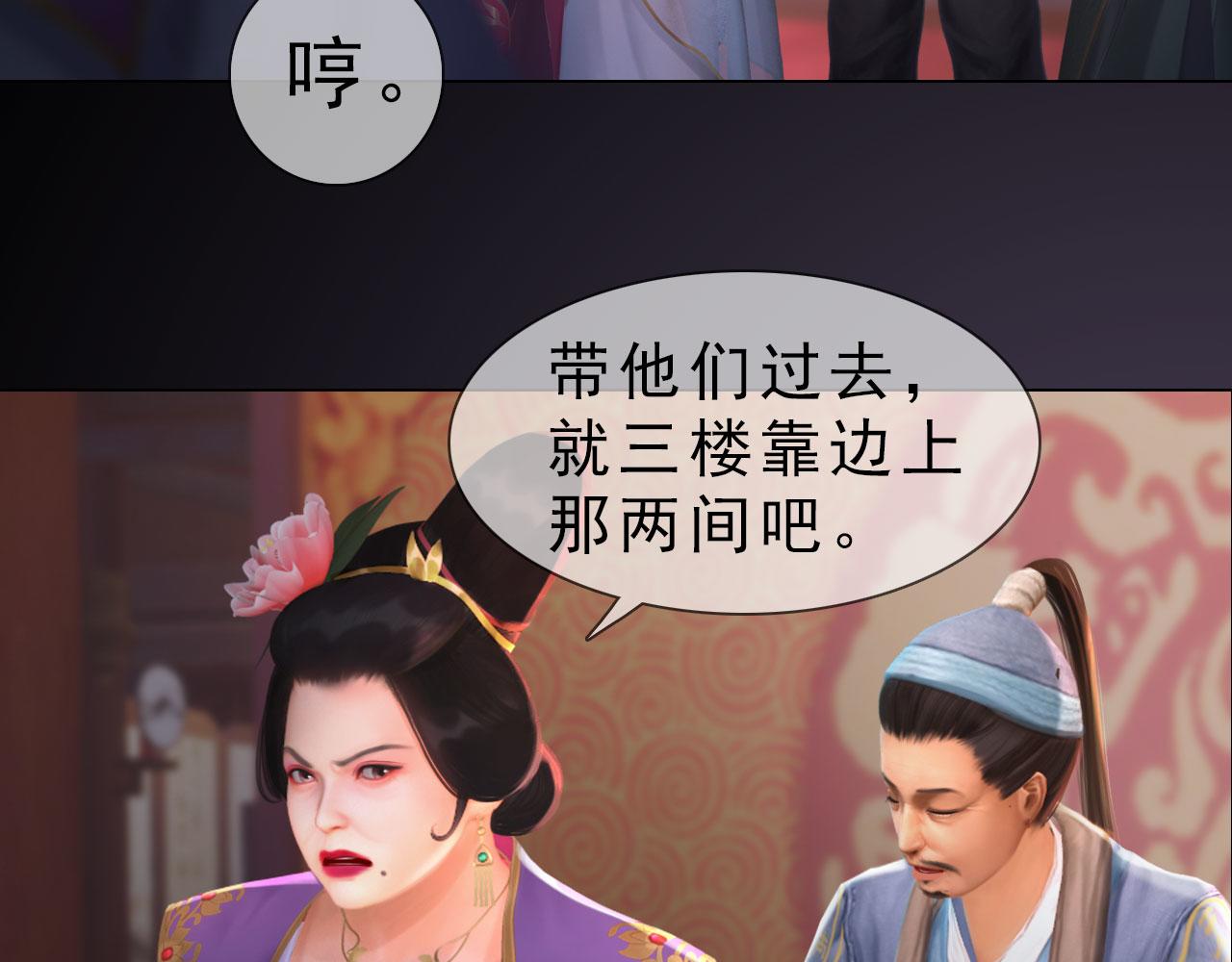 第10话 小娘子好生俊俏(1/2)-第123话