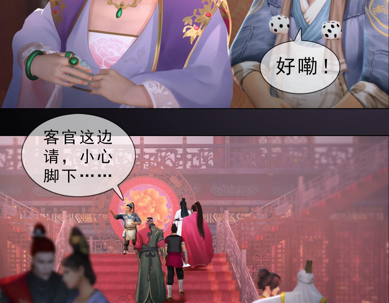 第10话 小娘子好生俊俏(1/2)-第123话