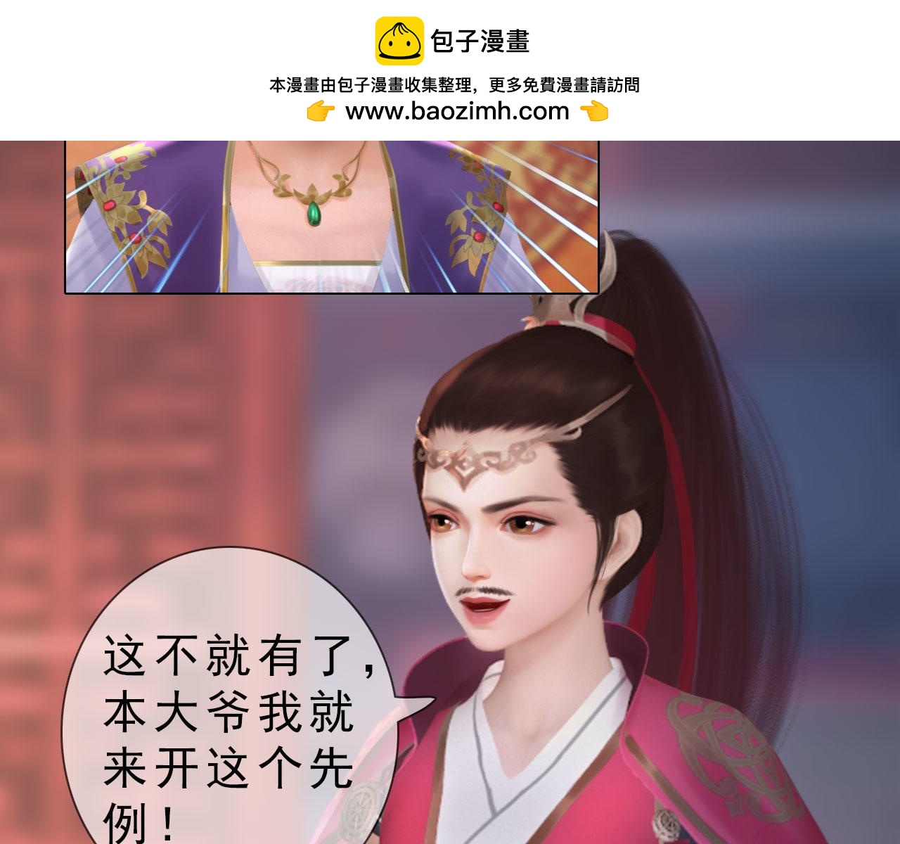 第10话 小娘子好生俊俏(1/2)-第123话