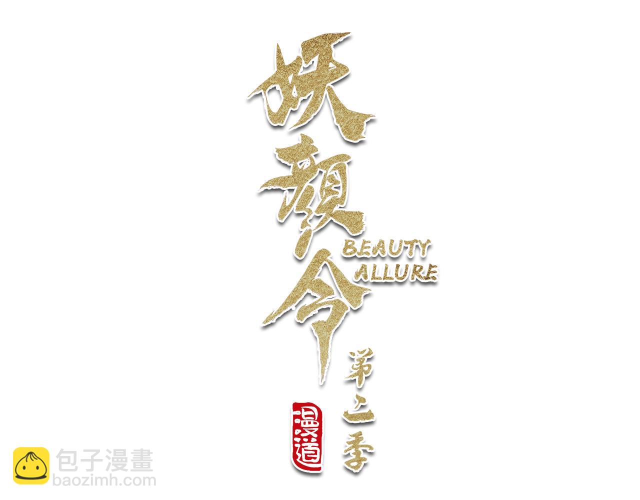 第10话 小娘子好生俊俏(1/2)-第123话