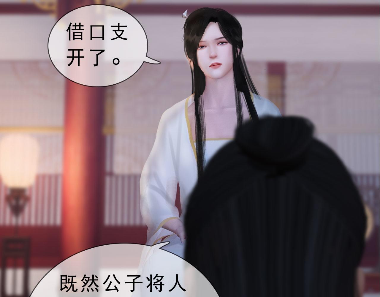 第10话 小娘子好生俊俏(1/2)-第123话