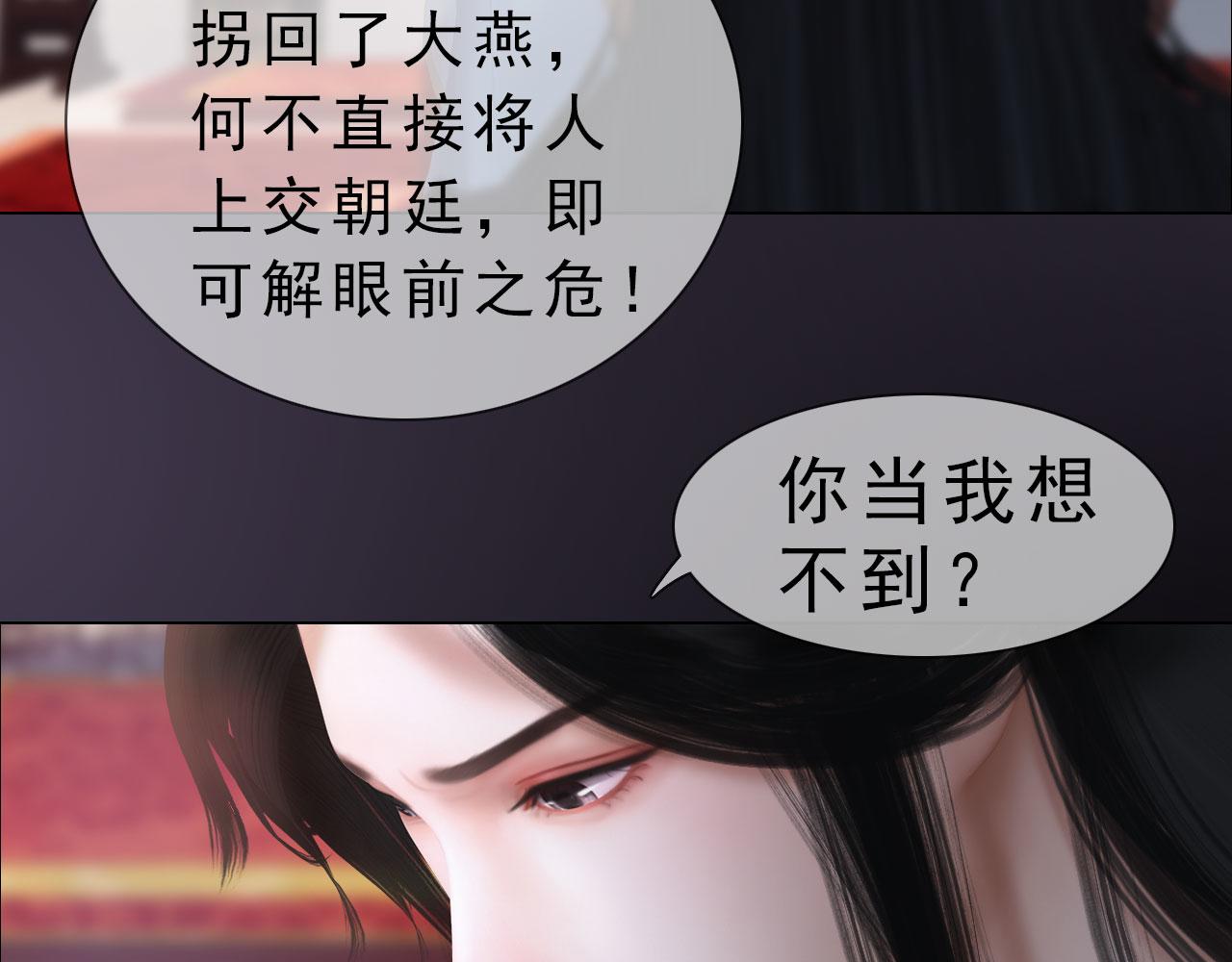 第10话 小娘子好生俊俏(1/2)-第123话