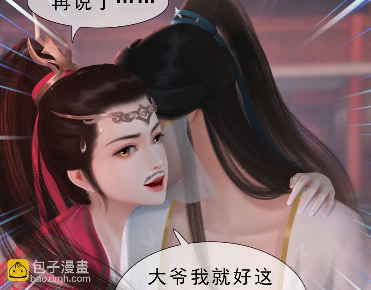 第10话 小娘子好生俊俏(1/2)-第123话