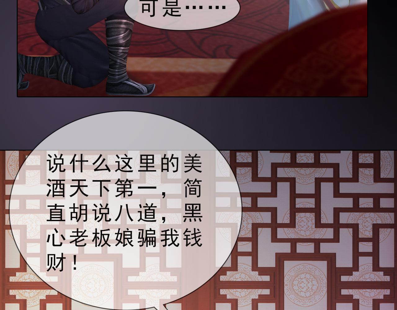 第10话 小娘子好生俊俏(1/2)-第123话