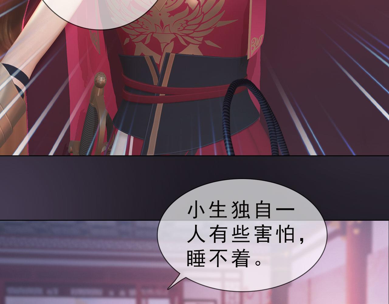 第10话 小娘子好生俊俏(1/2)-第123话