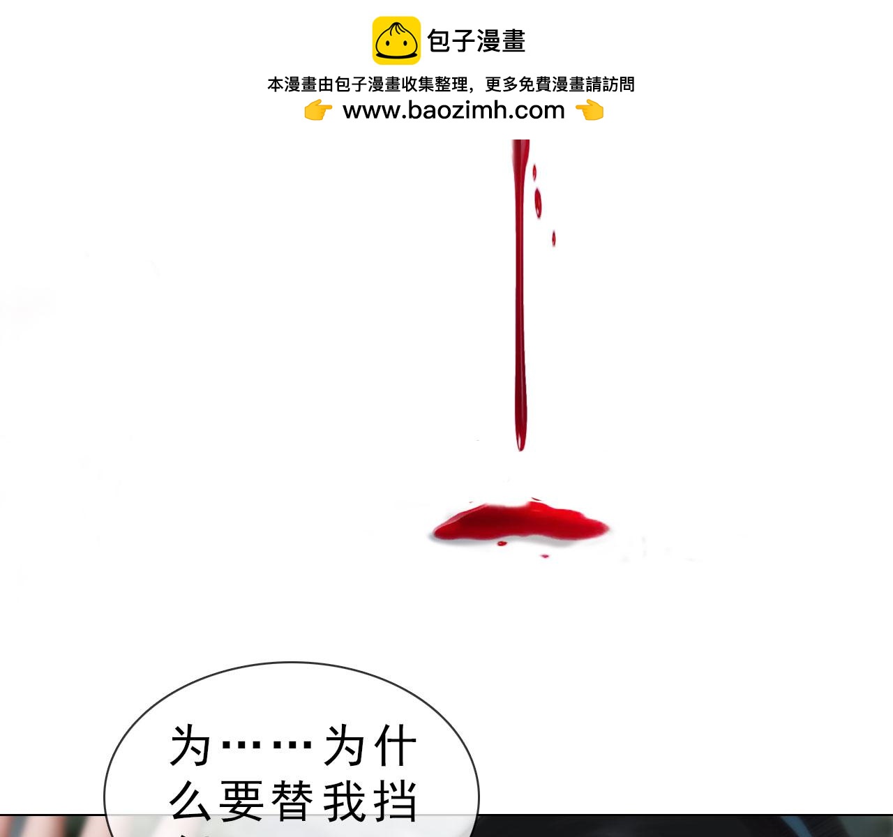 第14话 美色误人(1/2)-第127话