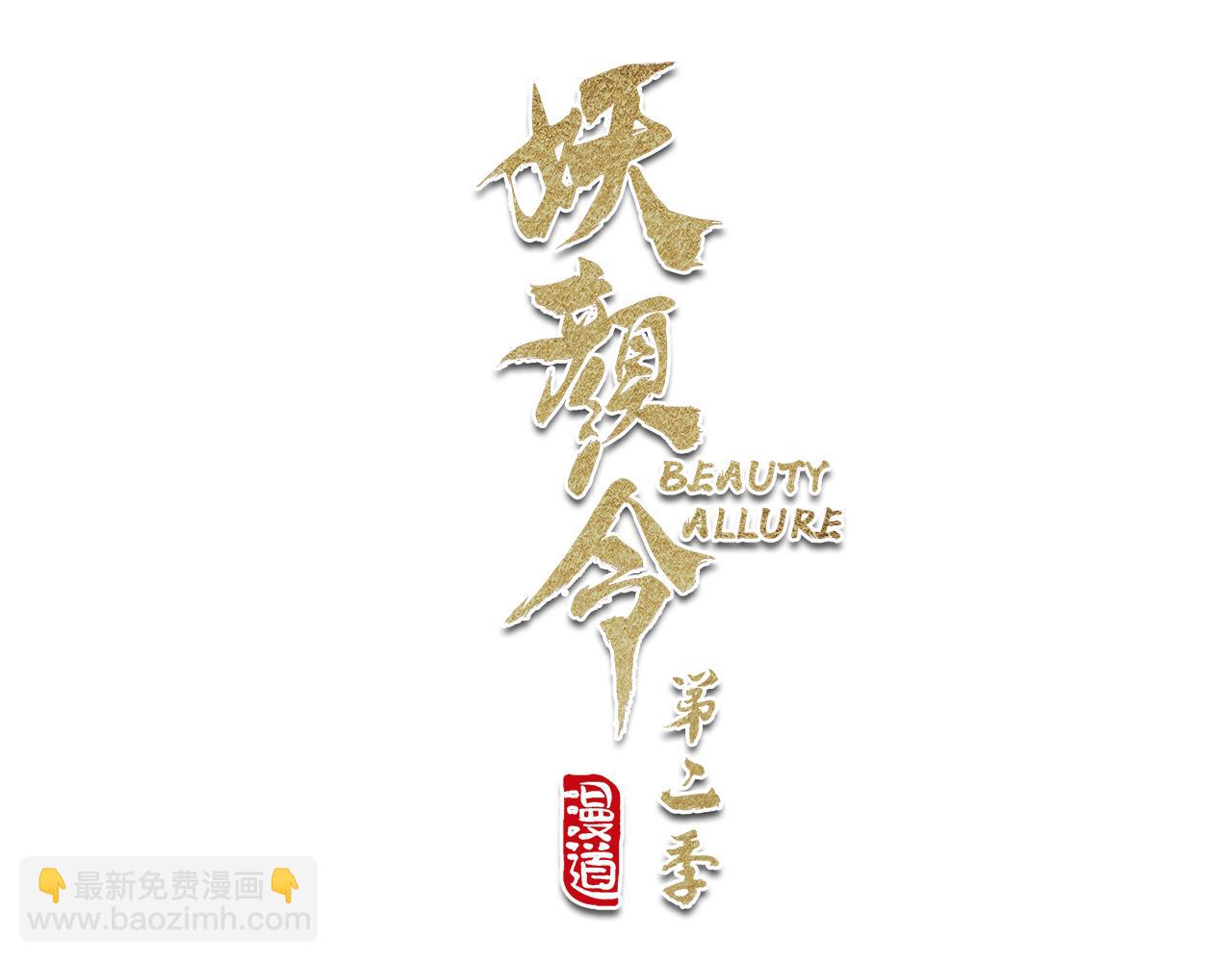 第14话 美色误人(1/2)-第127话