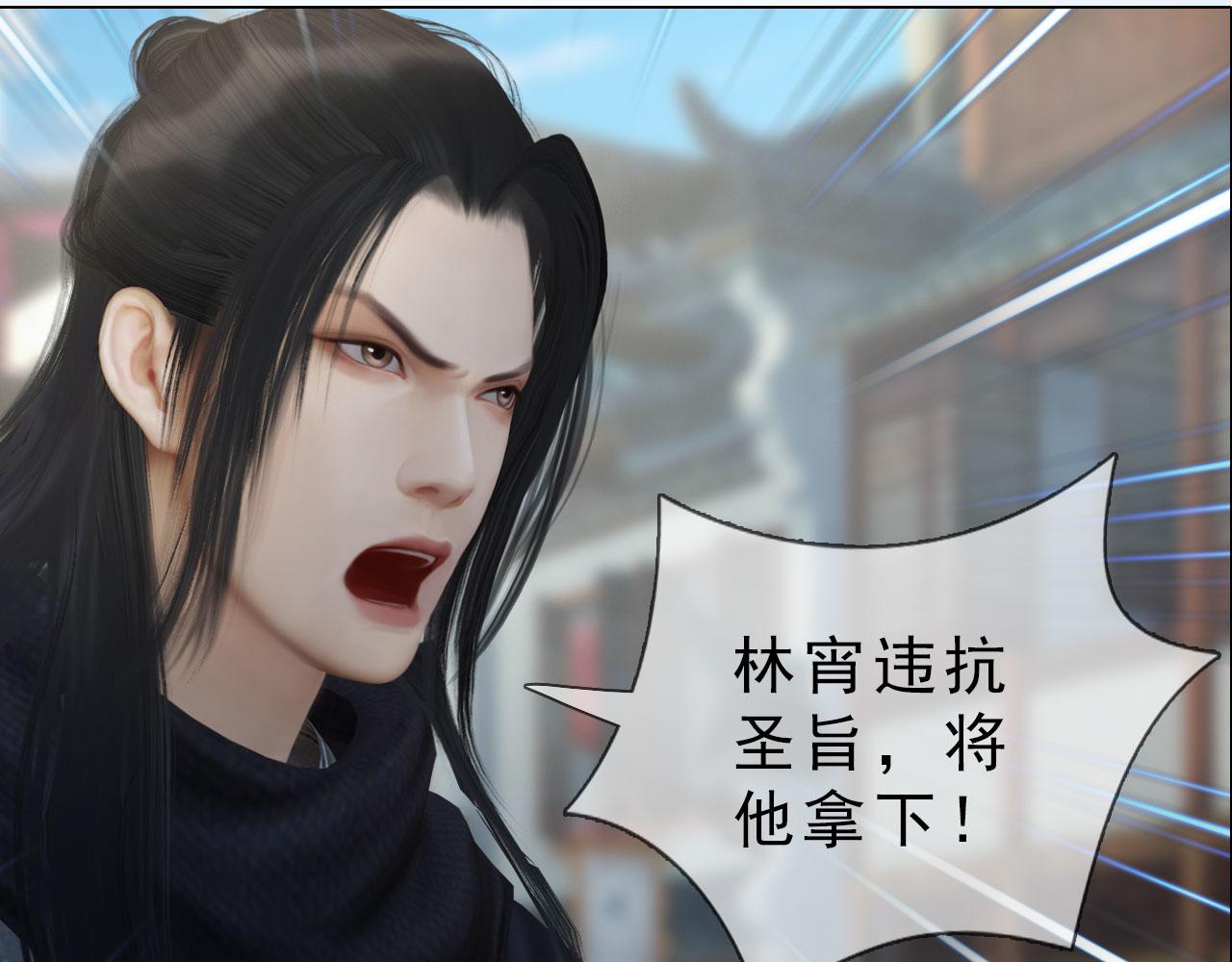 第14话 美色误人(1/2)-第127话